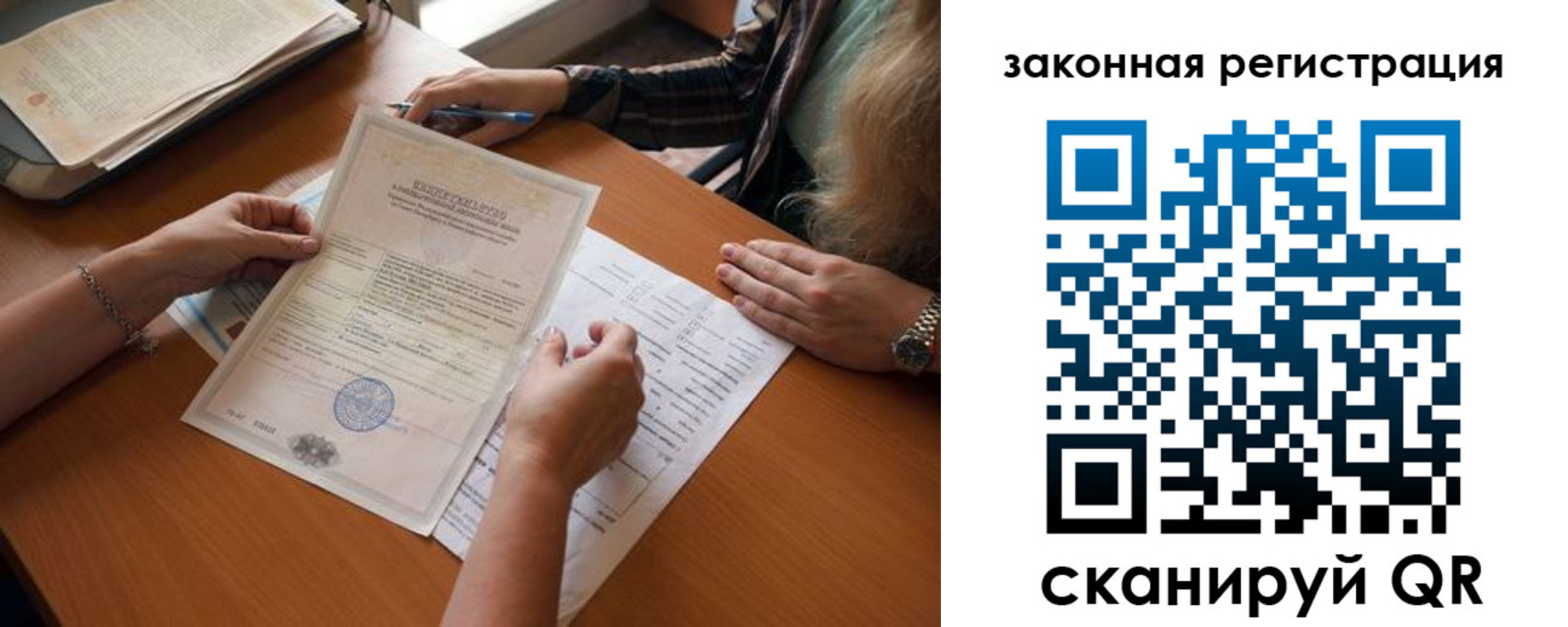 регистрация для дет. сада в Свободном