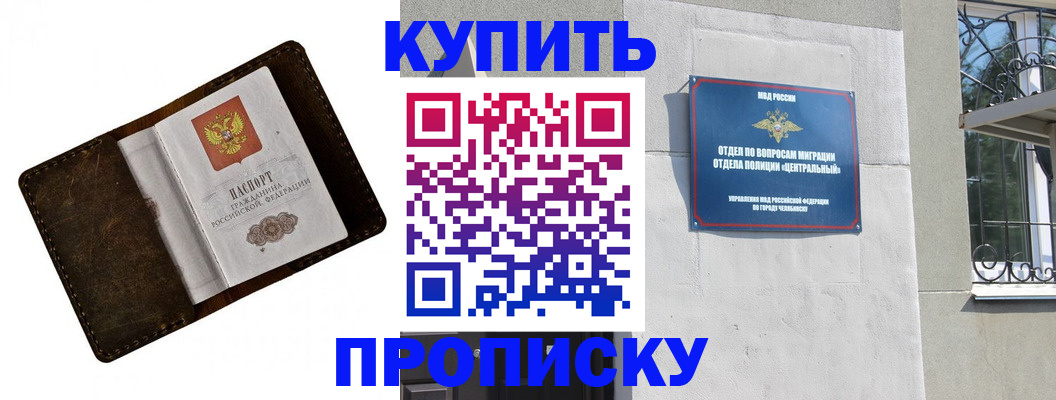 временная регистрация надежно в Свободном